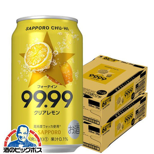 チューハイ サッポロ  99.99 フォーナイン 9% クリアレモン 350ml×2ケース/48本(048)『ASH』【本州のみ 送料無料】