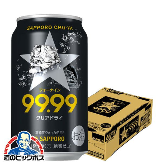 チューハイ サッポロ  99.99 フォーナイン 9% クリアドライ 350ml×1ケース/24本(024) 『ASH』【本州のみ 送料無料】