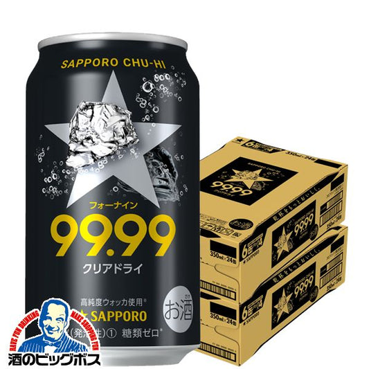 チューハイ サッポロ  99.99 フォーナイン 9% クリアドライ 350ml×2ケース/48本(048) 『ASH』【本州のみ 送料無料】