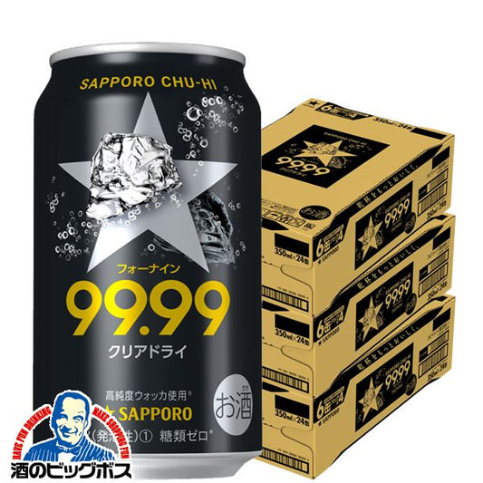チューハイ サッポロ  99.99 フォーナイン 9% クリアドライ 350ml×3ケース/72本(072) 『ASH』【本州のみ 送料無料】