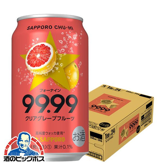 チューハイ サッポロ  99.99 フォーナイン 9% クリア グレープフルーツ 350ml×1ケース/24本《024》『ASH』【本州のみ 送料無料】