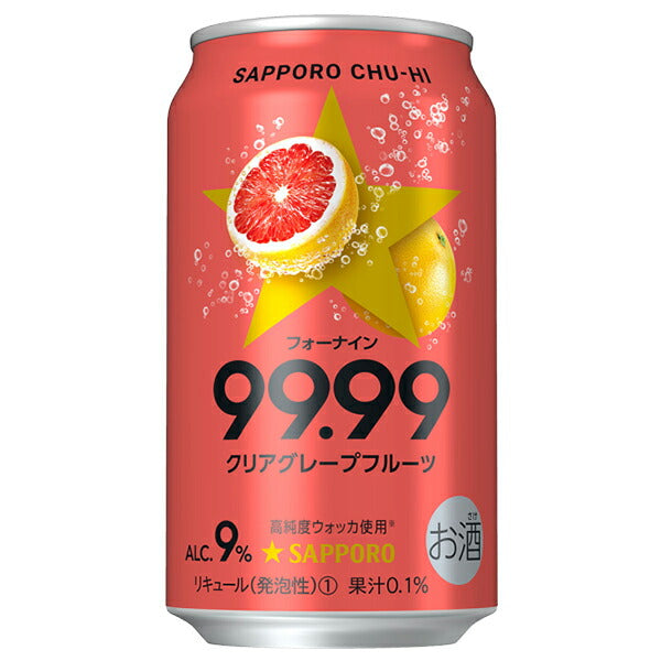 チューハイ サッポロ  99.99 フォーナイン 9% クリア グレープフルーツ 350ml×1ケース/24本《024》『ASH』【本州のみ 送料無料】