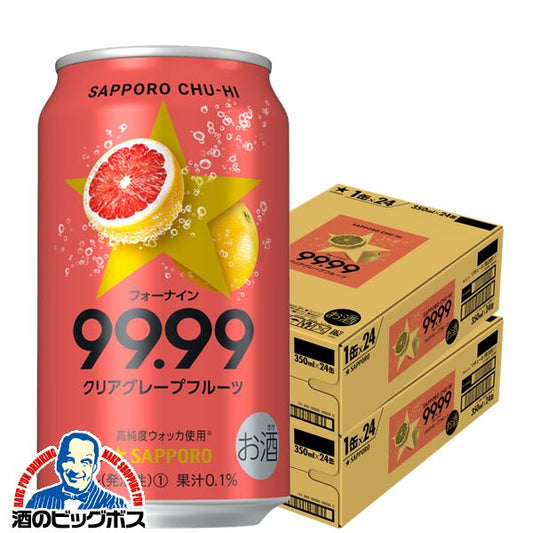 チューハイ サッポロ  99.99 フォーナイン 9% クリア グレープフルーツ 350ml×2ケース/48本《048》『ASH』【本州のみ 送料無料】