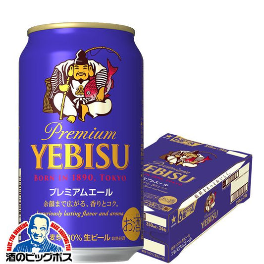 ビール サッポロ エビス プレミアムエール 350ml×1ケース/24本《024》 『CSH』【本州のみ 送料無料】