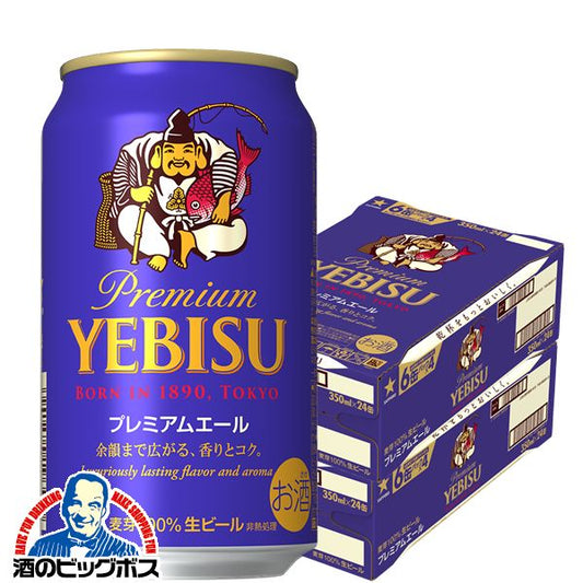 ビール サッポロ エビス プレミアムエール 350ml×2ケース/48本《048》 『CSH』【本州のみ 送料無料】