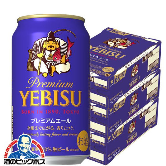 ビール サッポロ エビス プレミアムエール 350ml×3ケース/72本《072》 『CSH』【本州のみ 送料無料】