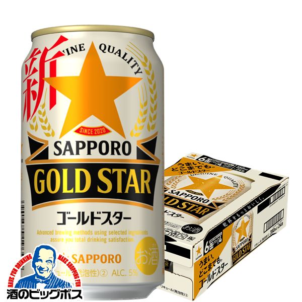 ビール 新ジャンル サッポロ GOLD STAR ゴールドスター 350ml×1ケース/24本《024》 『CSH』【本州のみ 送料無料】