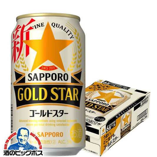 ビール 新ジャンル サッポロ GOLD STAR ゴールドスター 350ml×1ケース/24本《024》 『CSH』【本州のみ 送料無料】