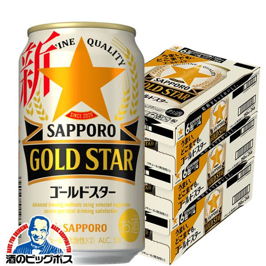 ビール 新ジャンル サッポロ GOLD STAR ゴールドスター 350ml×3ケース/72本《072》 『CSH』【本州のみ 送料無料】