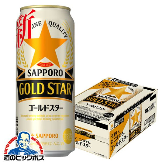 ビール 新ジャンル サッポロ GOLD STAR ゴールドスター 500ml×1ケース/24本《024》 『CSH』【本州のみ 送料無料】