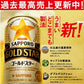 ビール 新ジャンル サッポロ GOLD STAR ゴールドスター 500ml×1ケース/24本《024》 『CSH』【本州のみ 送料無料】