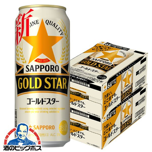 ビール 新ジャンル サッポロ GOLD STAR ゴールドスター 500ml×2ケース/48本《048》 『CSH』【本州のみ 送料無料】