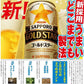 ビール 新ジャンル サッポロ GOLD STAR ゴールドスター 500ml×2ケース/48本《048》 『CSH』【本州のみ 送料無料】