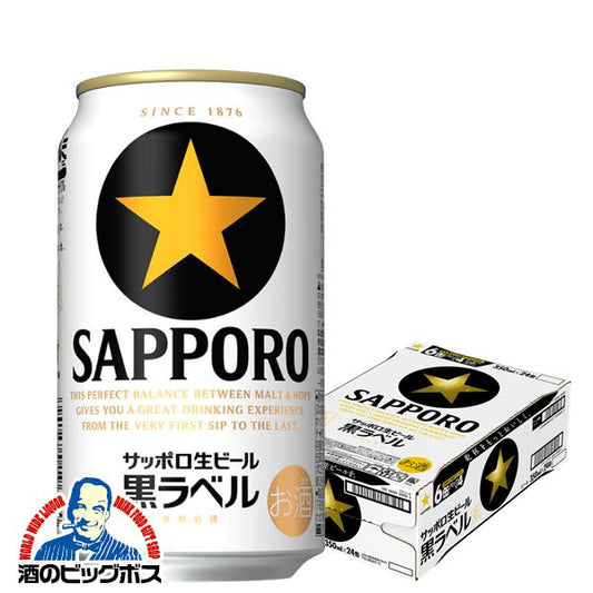 ビール サッポロ 黒ラベル 350ml×1ケース/24本《024》『CSH』【本州のみ 送料無料】