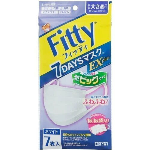 【メール便 送料無料】フィッティ 7DAYSマスクEXプラス 7枚 やや大きめ