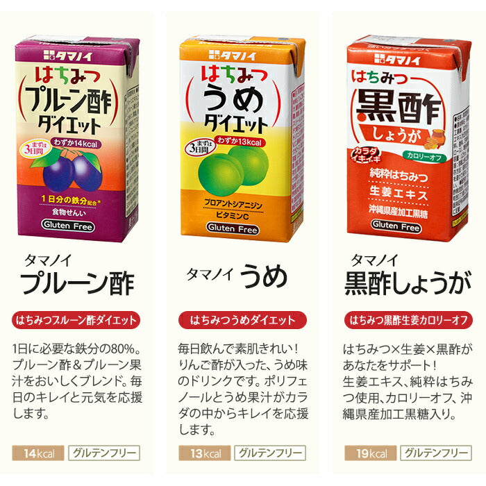 タマノイ はちみつ黒酢ダイエット 黒酢ブルーベリー りんご酢 他 125ml 紙パック 選べる 96本 (24本×4) 〔酢飲料〕