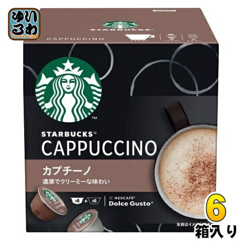 ネスレ スターバックス カプチーノ ネスカフェ ドルチェグスト 専用カプセル 12個(6杯分)×6箱入(3箱入×2 まとめ買い) 〔コーヒー〕