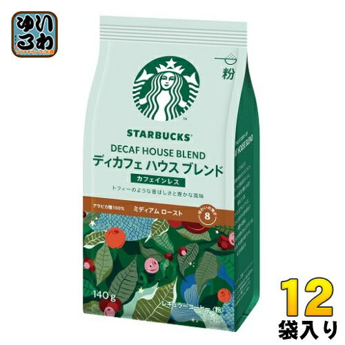 ネスレ スターバックス レギュラーコーヒー ディカフェ ハウス ブレンド 140g 12袋入 〔コーヒー〕