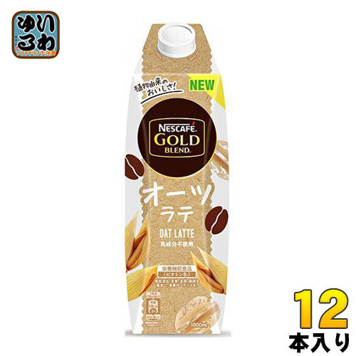 ネスレ ネスカフェ ゴールドブレンド オーツラテ 1000ml 紙パック 12本 (6本入×2 まとめ買い) 〔液体コーヒー〕