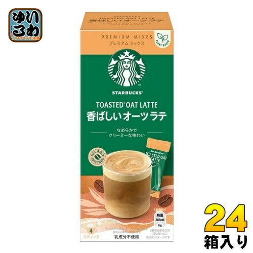 ネスレ スターバックス プレミアム ミックス 香ばしい オーツ ラテ 4P×24箱入