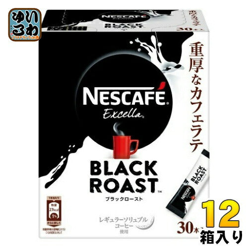 ネスレ ネスカフェ エクセラ ブラックロースト スティックコーヒー 30P×12箱入