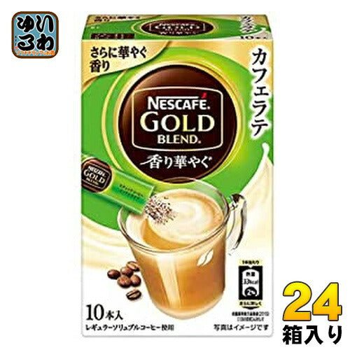 ネスレ ネスカフェ ゴールドブレンド 香り華やぐ スティックコーヒー 10P×24箱入