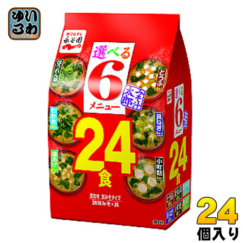 永谷園 みそ汁太郎(24食) 24個入 〔味噌汁 生みそタイプ インスタント 生味噌　6種 6メニュー〕