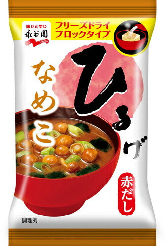 永谷園 フリーズドライ ひるげ なめこ 30食（6食×5 まとめ買い） 〔みそ汁 インスタント お湯を注ぐだけ〕