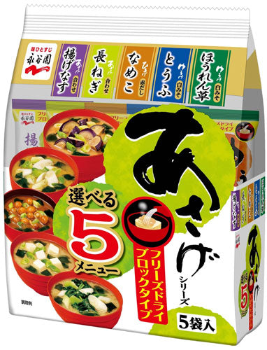 永谷園 あさげシリーズ 選べる5メニュー 39.5g 5食×10袋入 〔フリーズドライ　FDブロック　ながたにえん  みそ汁　味噌汁　即席 インスタント〕