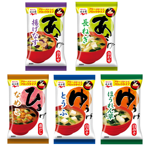 永谷園 あさげシリーズ 選べる5メニュー 39.5g 5食×10袋入 〔フリーズドライ　FDブロック　ながたにえん  みそ汁　味噌汁　即席 インスタント〕