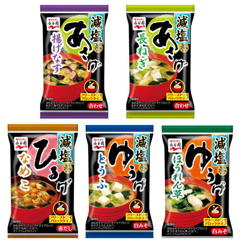 永谷園 あさげシリーズ 選べる5メニュー 減塩 36.7g 5食×10袋入 〔フリーズドライ　FDブロック　ながたにえん  みそ汁　味噌汁　即席 インスタント〕