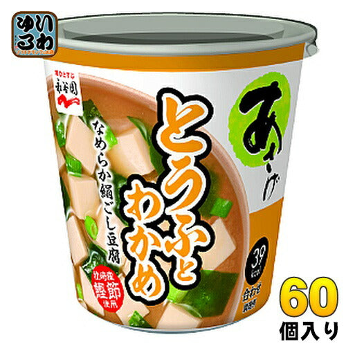 永谷園 カップ入 生みそタイプ みそ汁 あさげ とうふとわかめ 60個 (6個入×10 まとめ買い)