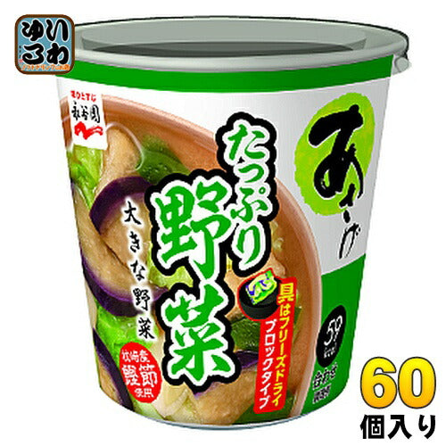 永谷園 カップ入 生みそタイプ みそ汁 あさげ たっぷり野菜 60個 (6個入×10 まとめ買い)