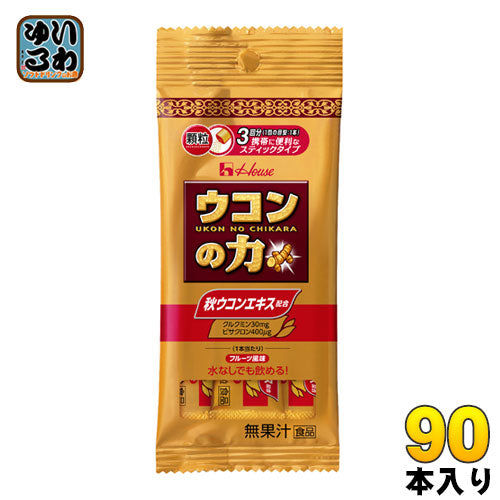ハウスウェルネス ウコンの力 顆粒 4.5g(1.5g×3本) 30個入 〔House　はうす　うこんの力　携帯に便利 粉 パウダータイプ　3袋入り　3本入り　ビサクロン　秋ウコンエキス 水なしでも飲める！〕
