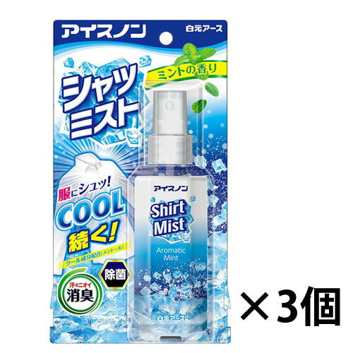 アイスノン シャツミスト ミントの香り 100ml 3個セット