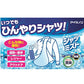アイスノン シャツミスト ミントの香り 100ml 3個セット