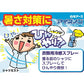 【送料無料】アイスノン シャツミスト EXミントの香り 300ml