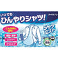 【送料無料】アイスノン シャツミスト EXミントの香り 300ml