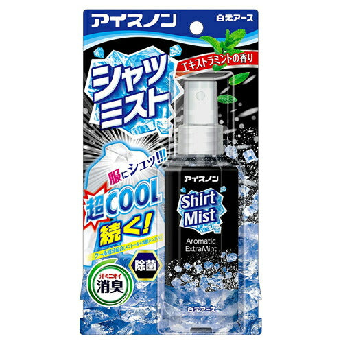 【送料無料】アイスノン シャツミスト エキストラミントの香り