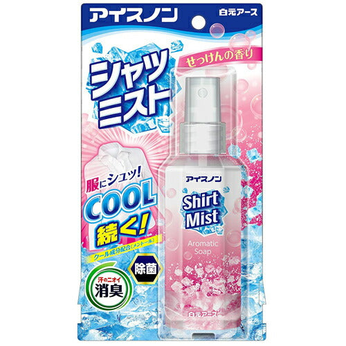 【送料無料】アイスノン シャツミスト せっけんの香り 100ml