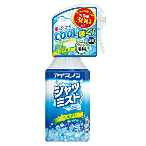 【送料無料】アイスノン シャツミスト ミントの香り 300ml ひんやり 冷涼感 消臭
