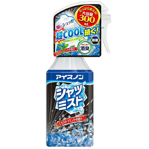 【送料無料】アイスノン シャツミスト EXミントの香り 300ml