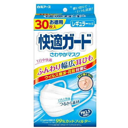 快適ガード さわやかマスク レギュラーサイズ 30枚入