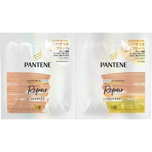 【メール便OK】【ペア10個SET】P&G パンテーン プレミアムダメージリペア サシェSET 10ml&10g お試し トラベル