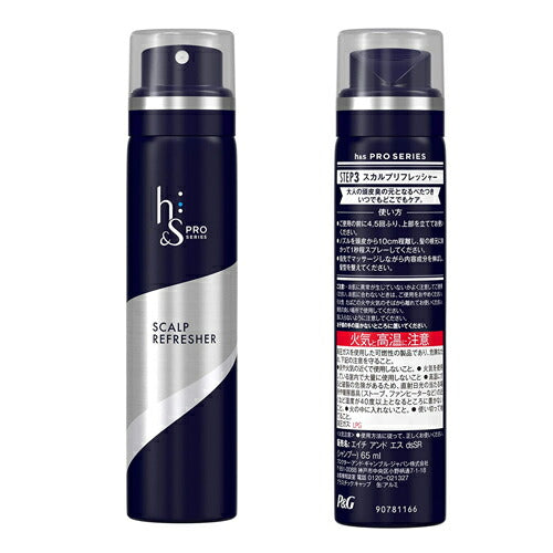 h&s プロシリーズ スカルプリフレッシャー 65ml