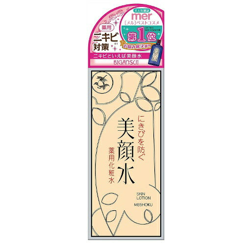 【送料無料】明色美顔水 薬用化粧水 90mL にきび予防