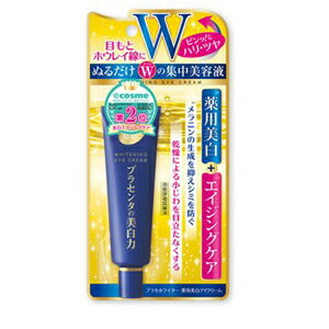 【メール便 送料無料】明色化粧品 プラセホワイター 薬用美白アイクリーム 目もと・ホウレイ線 美容液 30g