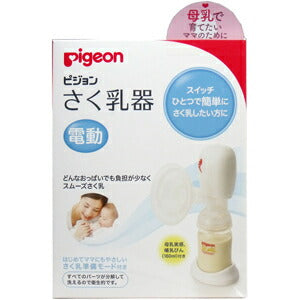 【送料無料】ピジョン さく乳器 電動タイプ 母乳実感哺乳びん付き