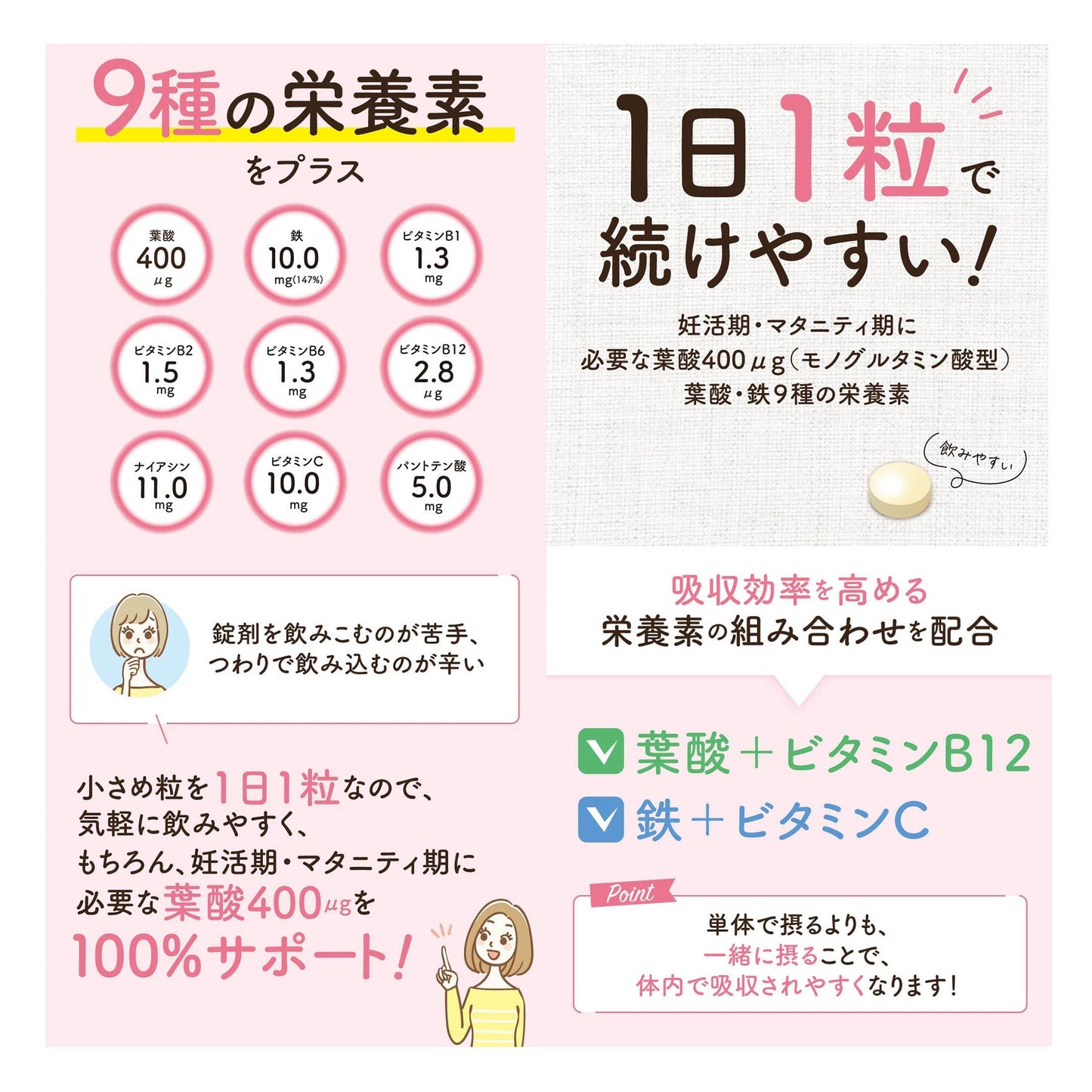 (3個) Pigeon ピジョン サプリメント 葉酸プラス 60粒入 約60日分 ×3個 栄養機能食品 妊活期 マタニティ期