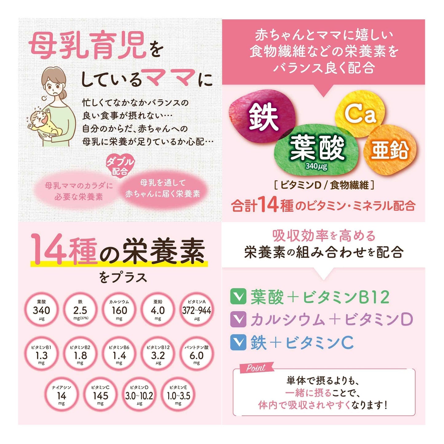 (2個) Pigeon ピジョン サプリメント 母乳パワープラス 錠剤タイプ 90粒 約30日分 栄養機能食品 ×2個 授乳期